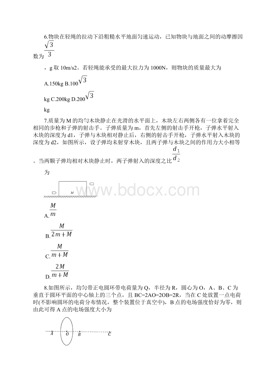 届湖北省部分重点中学高三第一次联考物理试题.docx_第3页