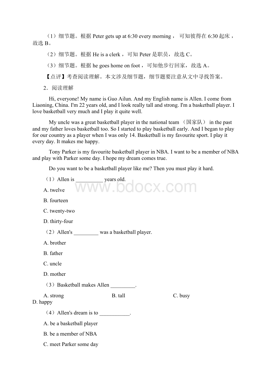 英语 七年级英语上册阅读理解练习题含答案Word格式.docx_第2页