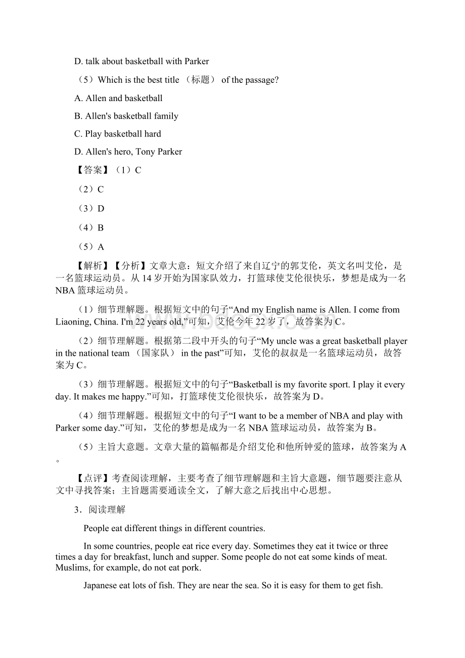 英语 七年级英语上册阅读理解练习题含答案Word格式.docx_第3页