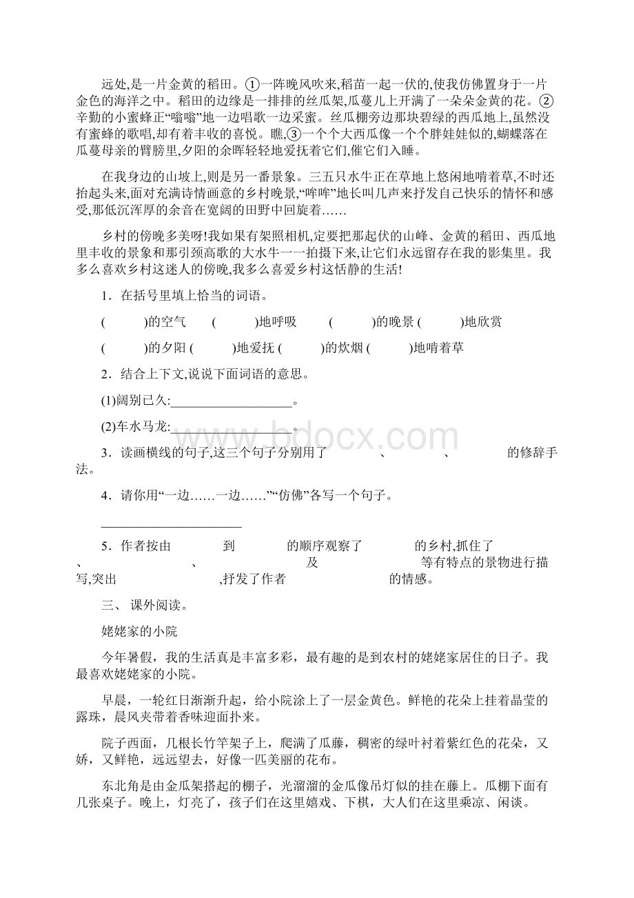 语文版四年级语文下册短文阅读及答案精编.docx_第2页