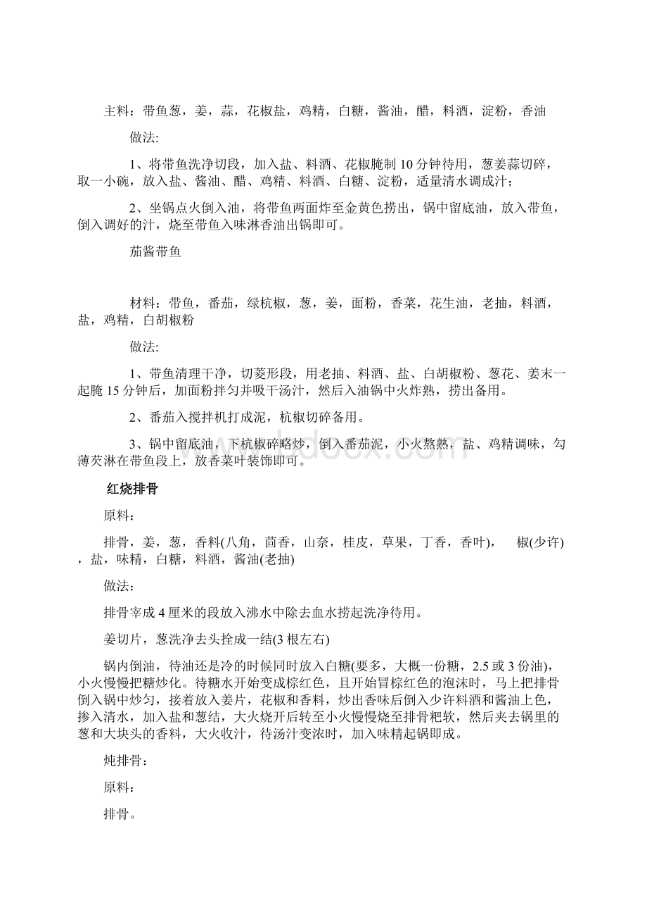 度评优工作表.docx_第2页