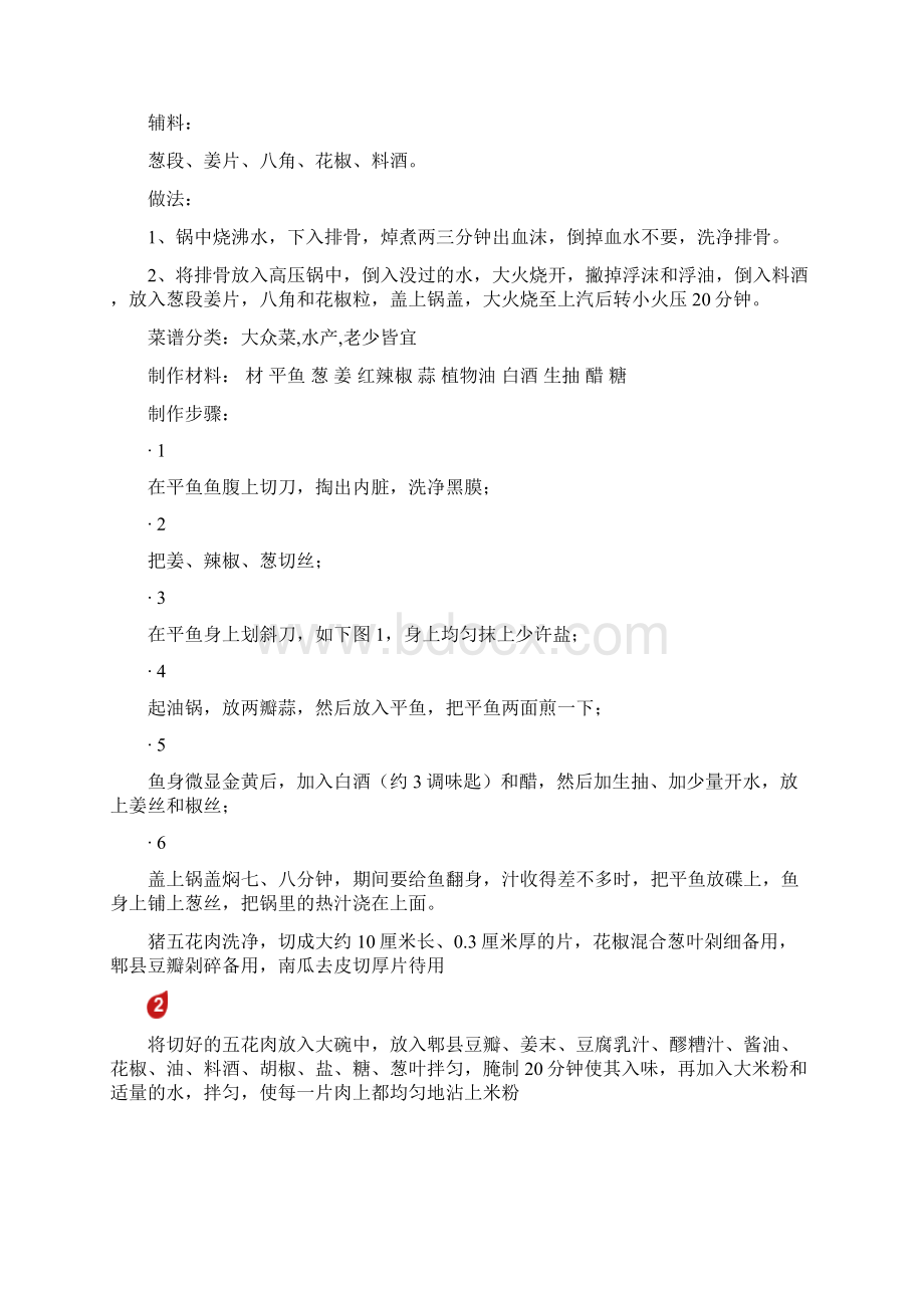 度评优工作表.docx_第3页