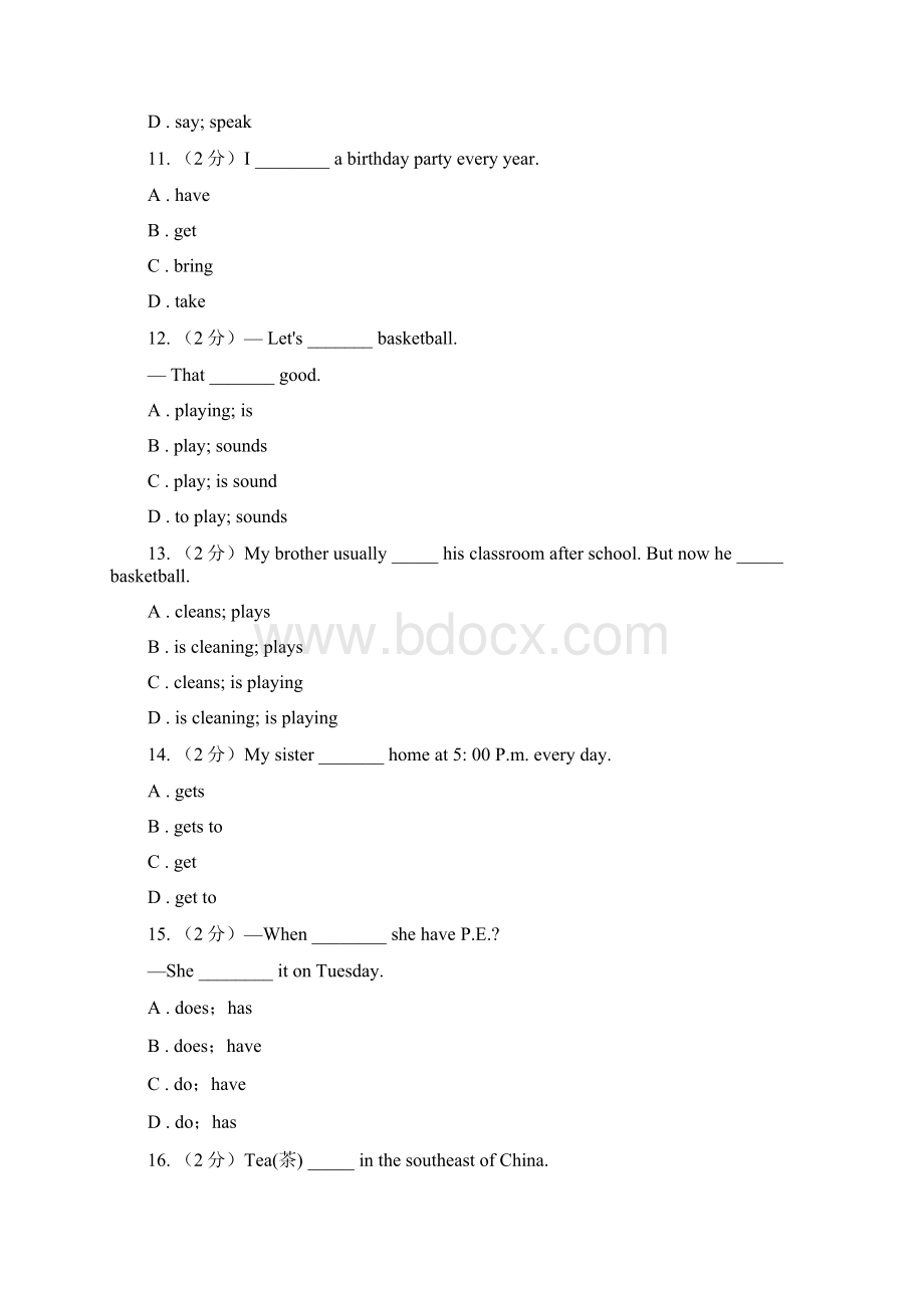 冀教版届九年级英语专题练习动词B卷.docx_第3页