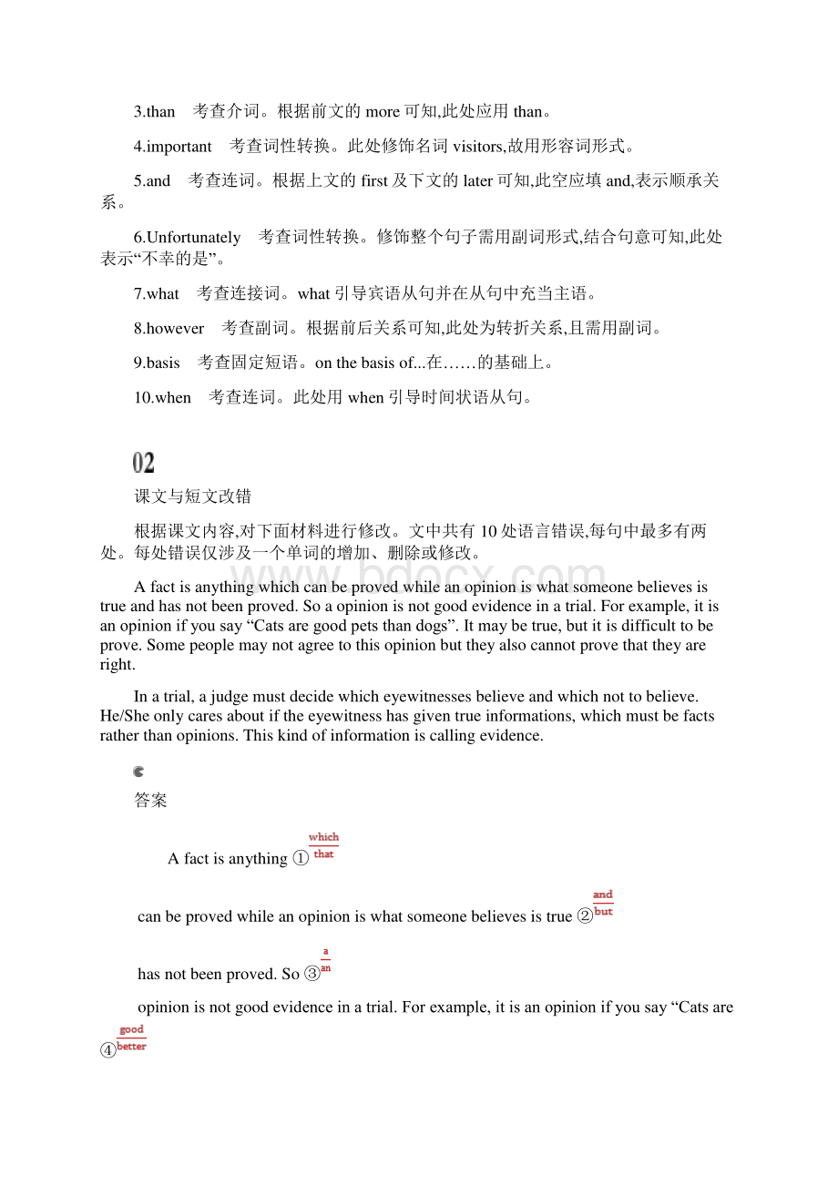 版高考英语大一轮复习 Unit 1 Cultural relics试题新人教版必修2共4套21页.docx_第2页