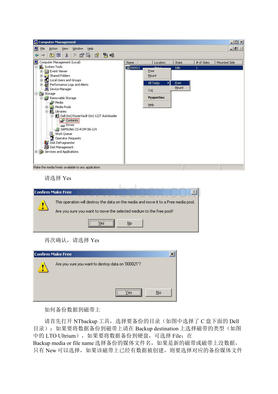 NT BACKUP使用图文教程.docx_第2页