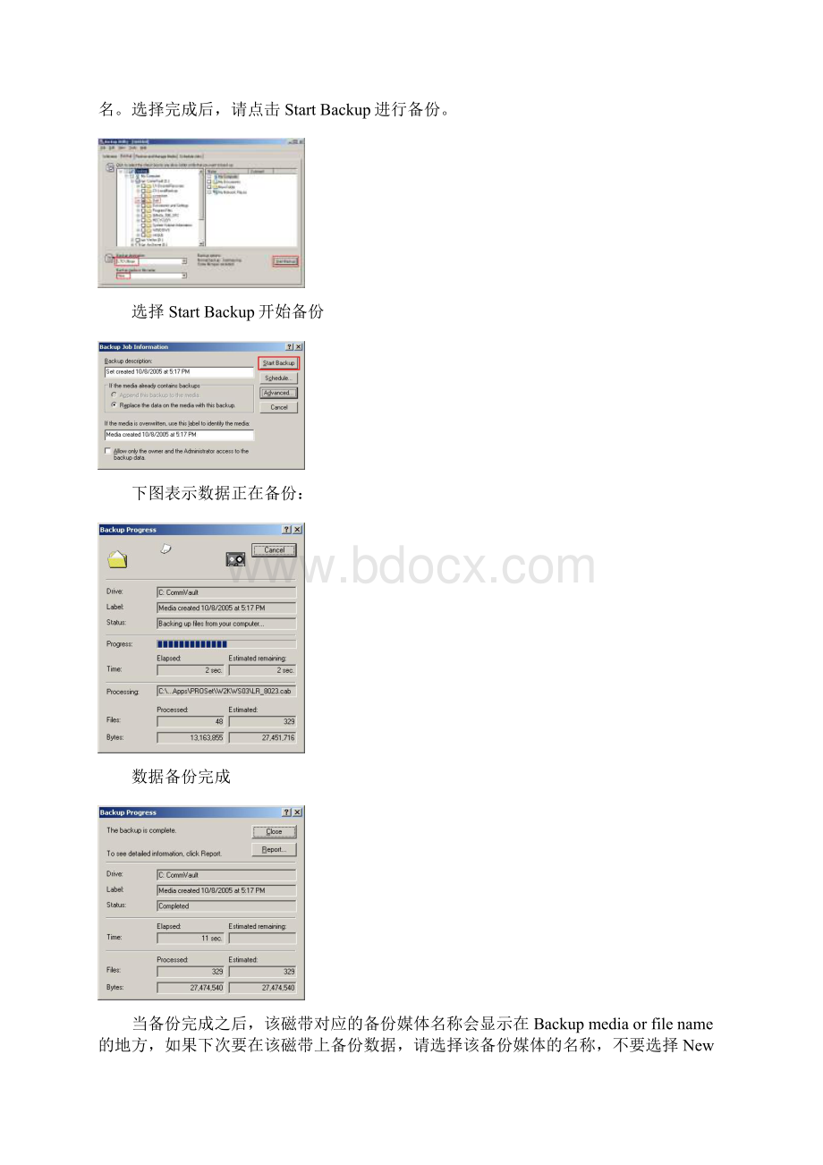 NT BACKUP使用图文教程.docx_第3页