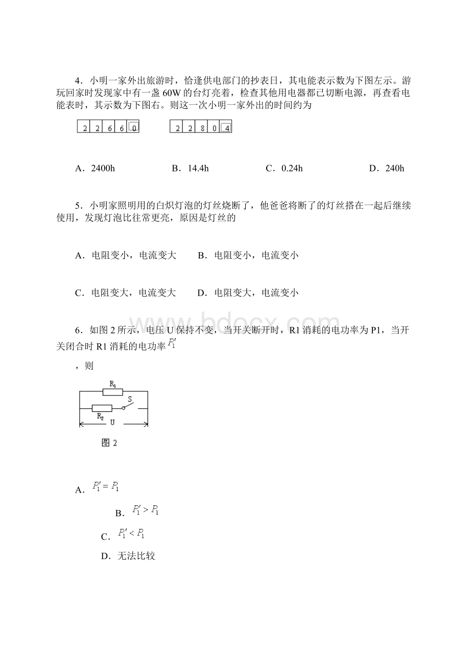 电功率测试题6.docx_第2页