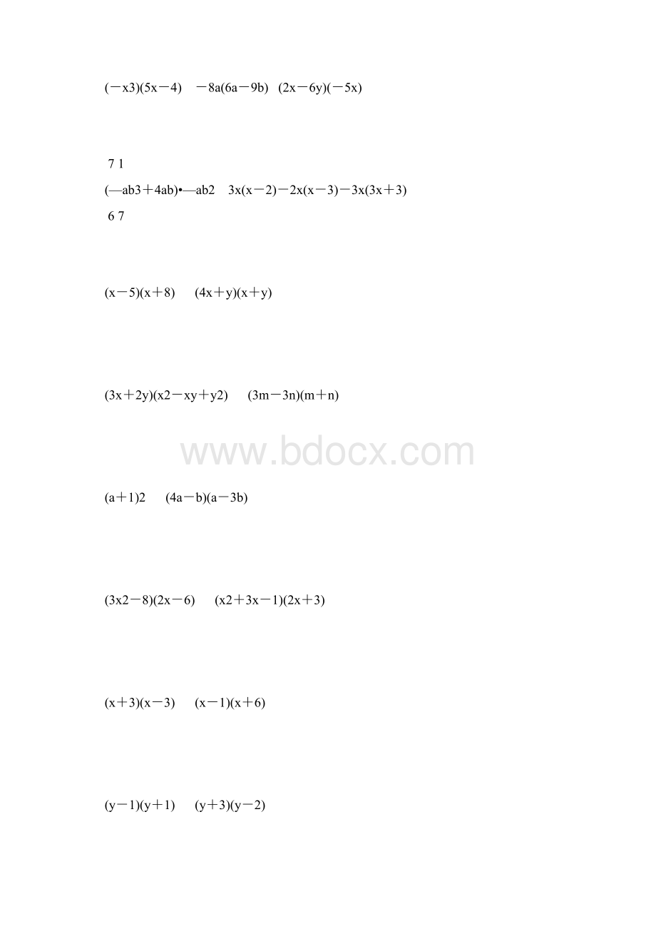 人教版初二数学上册多项式乘多项式练习题精选32.docx_第3页