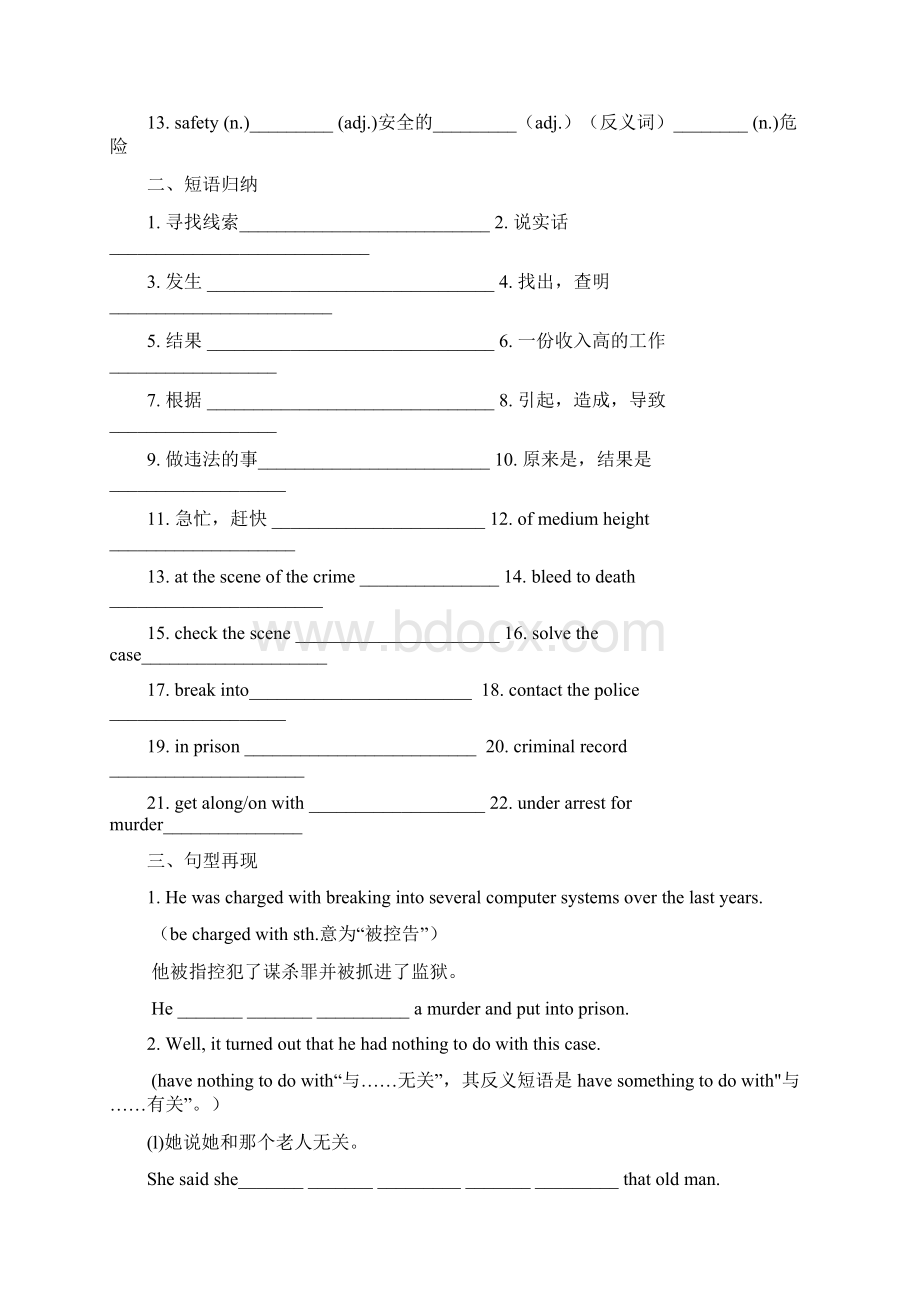 牛津译林版单元复习学案9A Unit8精品教育doc文档格式.docx_第2页