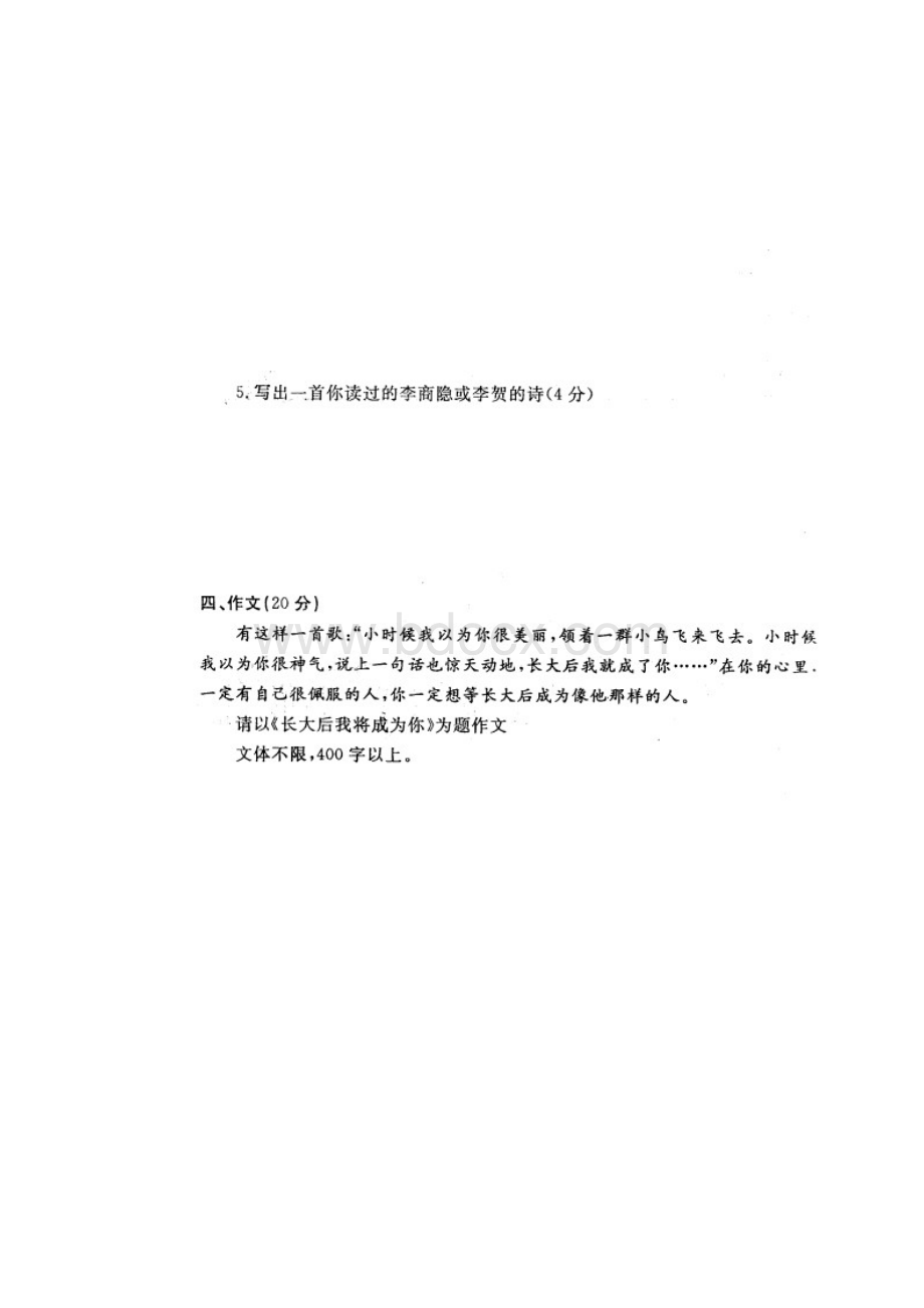 六年级语文单元检测题.docx_第3页