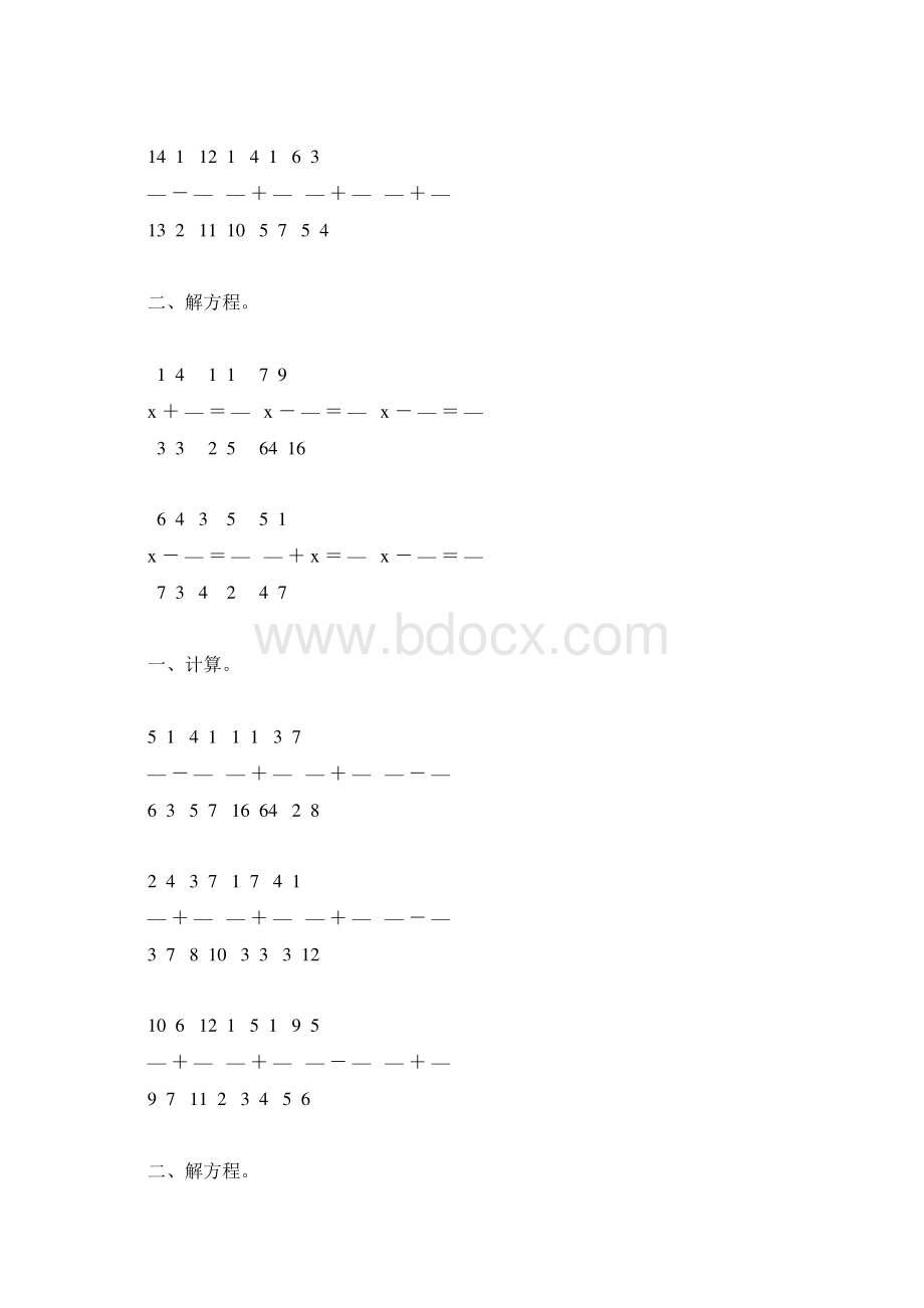 人教版五年级数学下册异分母分数加减法练习题162.docx_第3页