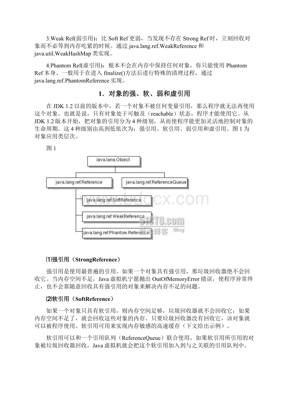 JavaMemoryLeakanalysisTraining.docx_第3页