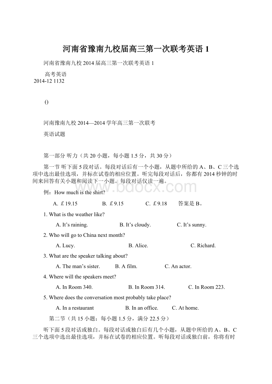 河南省豫南九校届高三第一次联考英语1.docx_第1页