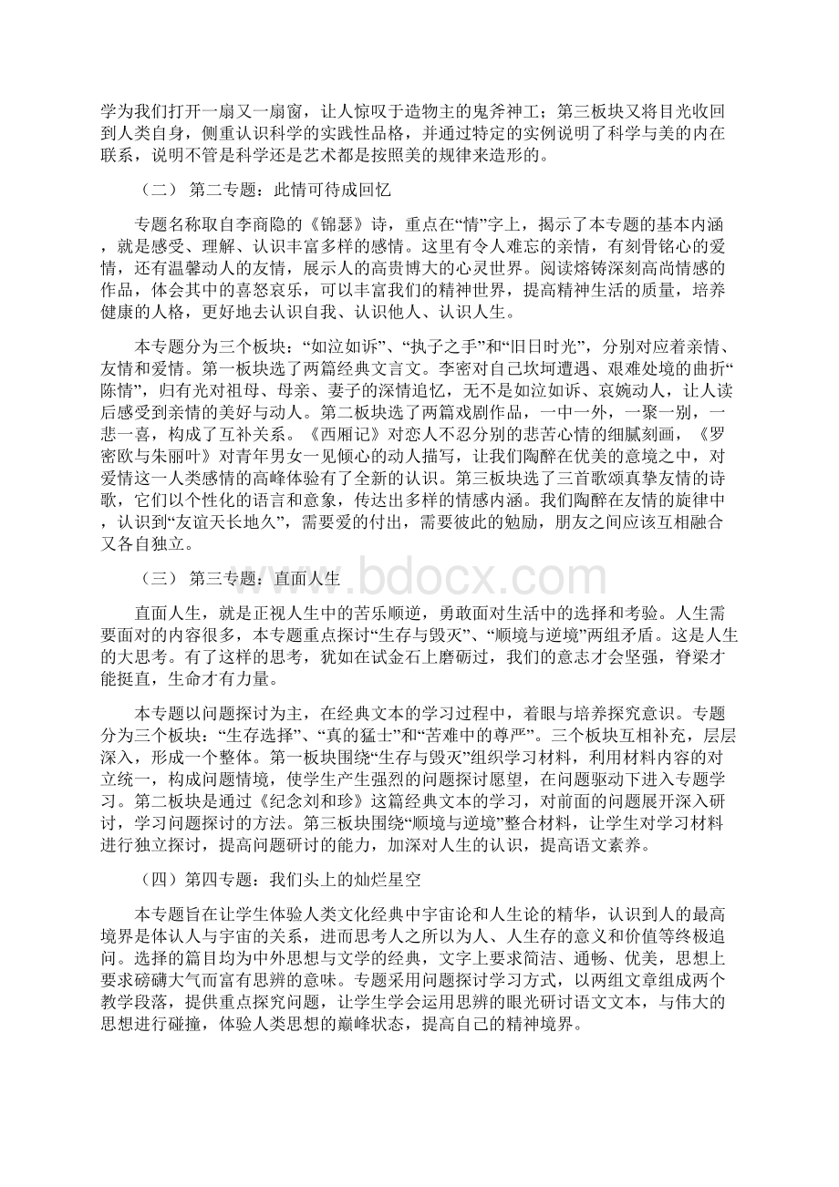 必修五复习教案.docx_第2页