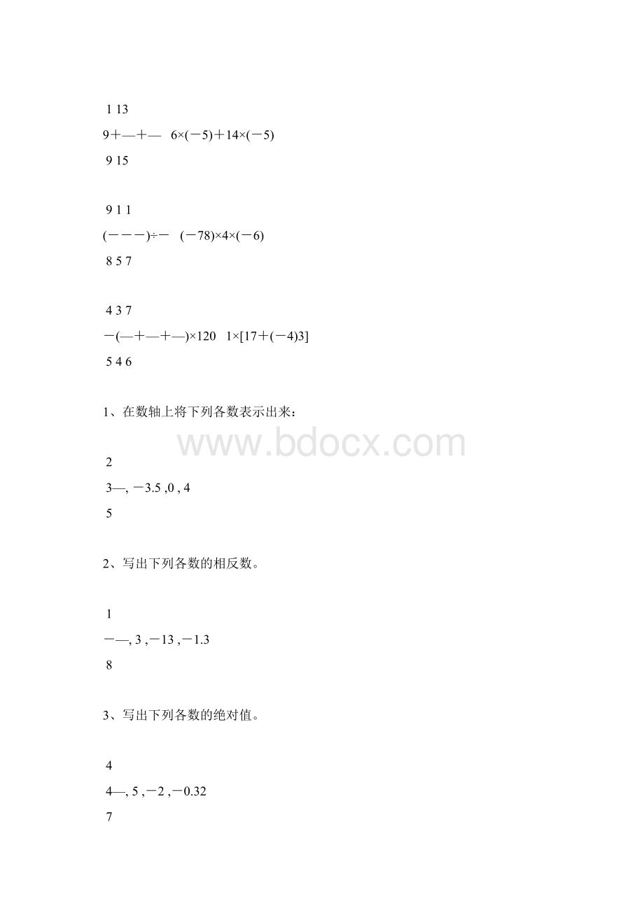 人教版七年级数学上册有理数及其计算天天练75Word文档下载推荐.docx_第2页