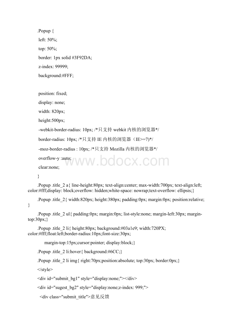 注册助理安全师法规法规4Word格式文档下载.docx_第2页