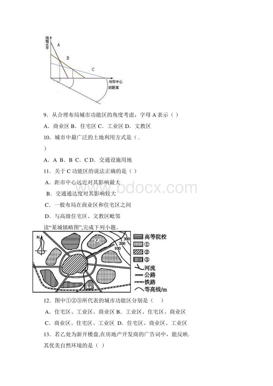 湖北省阳新县学年高一地理月考试题Word下载.docx_第3页