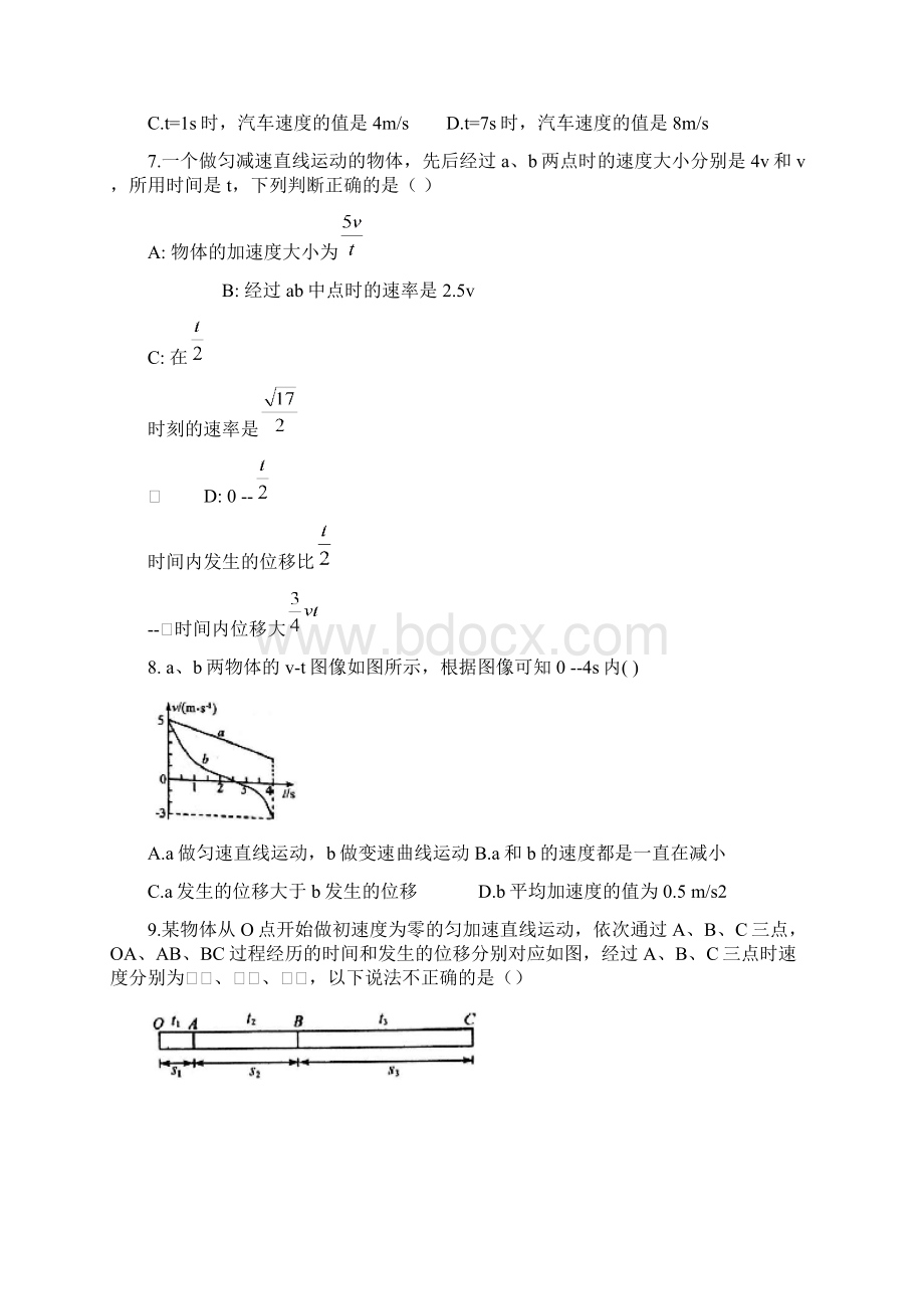 高一物理上学期阶段性测评期中试题Word文档下载推荐.docx_第3页