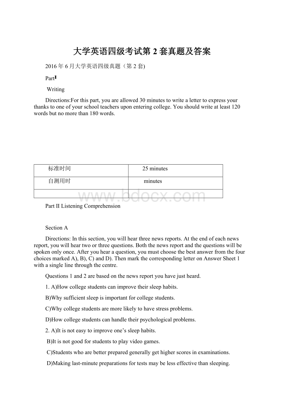 大学英语四级考试第2套真题及答案.docx_第1页