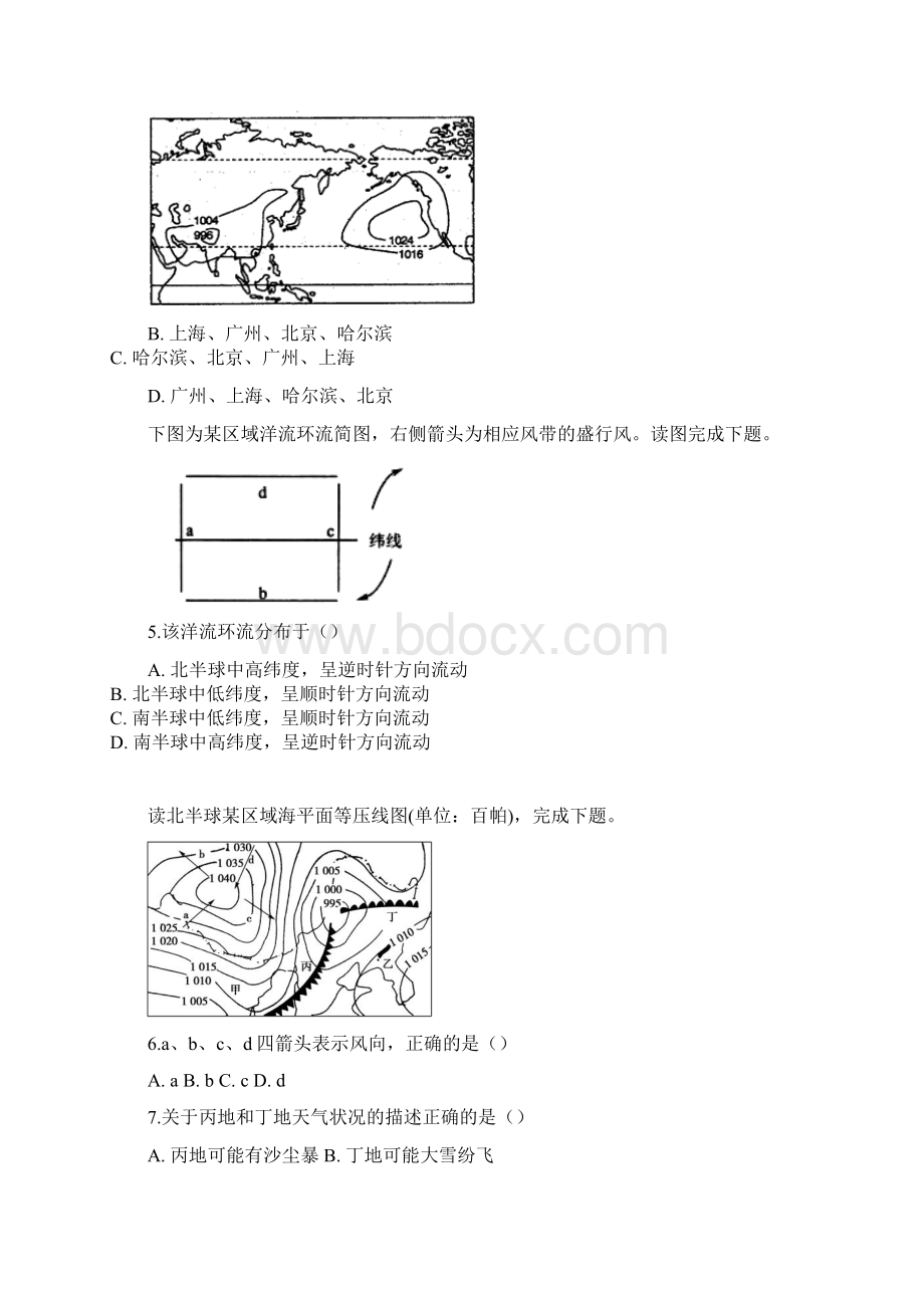 学年高一地理上学期期中试题文档格式.docx_第2页