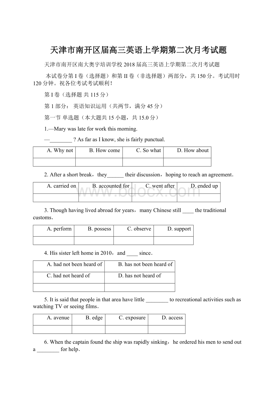 天津市南开区届高三英语上学期第二次月考试题.docx_第1页