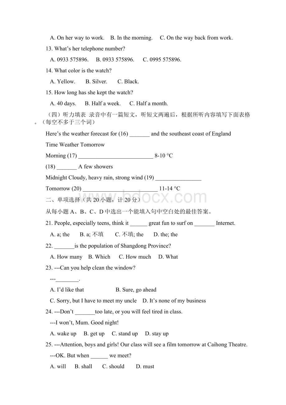 德州市中考英语试题Word文件下载.docx_第2页