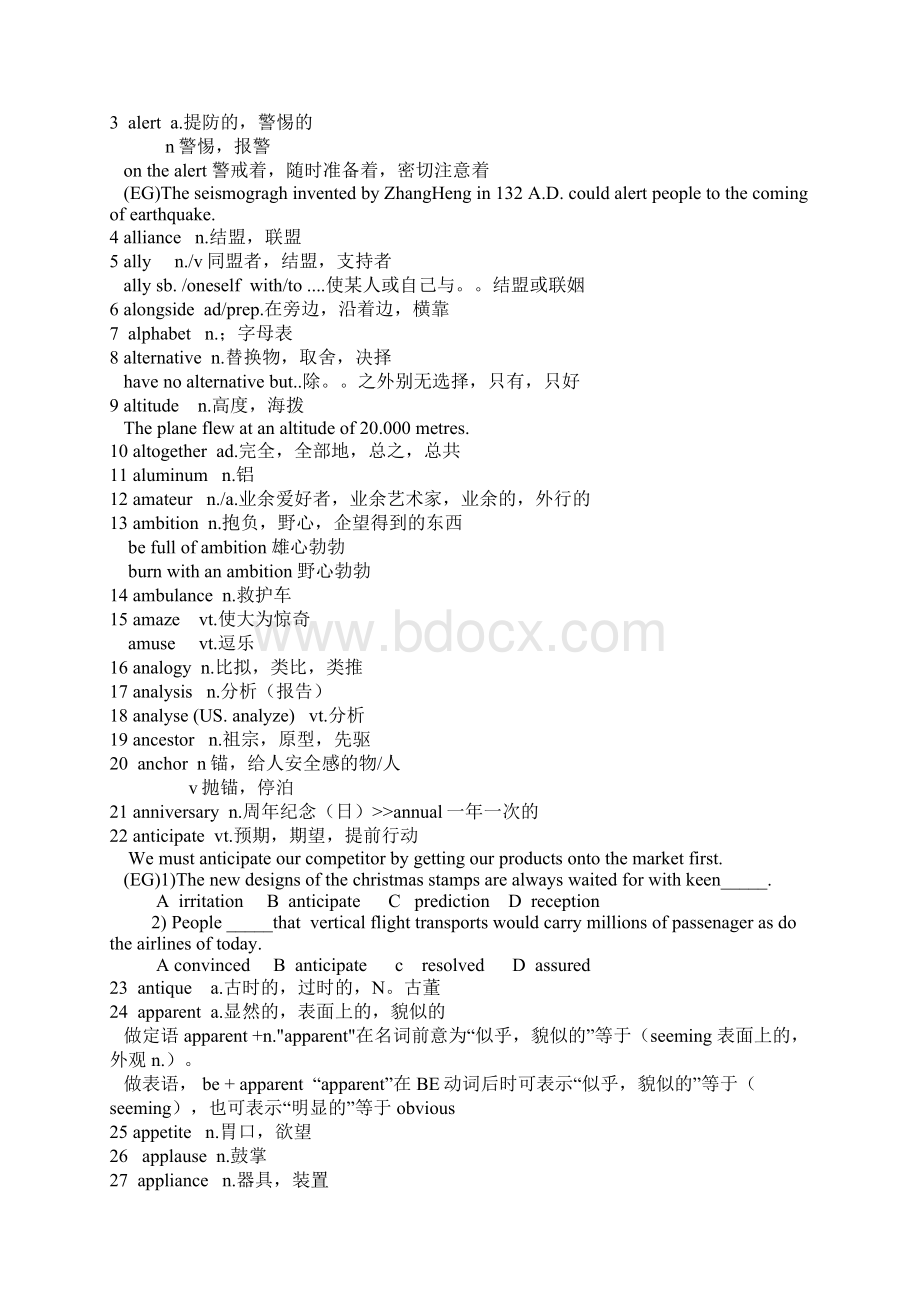 四级核心词汇+新东方题库每天背Word文档格式.docx_第3页