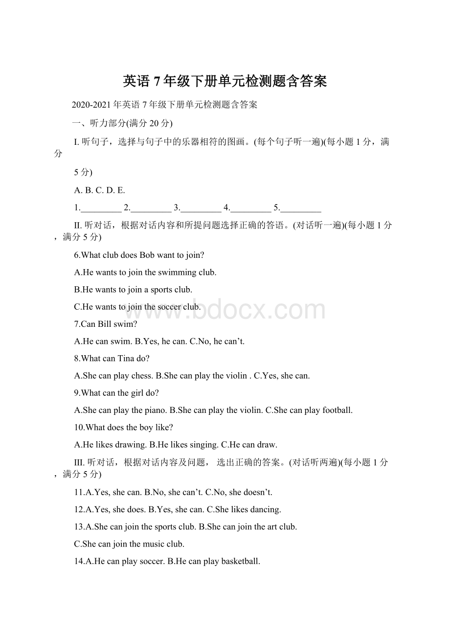 英语7年级下册单元检测题含答案Word文件下载.docx_第1页