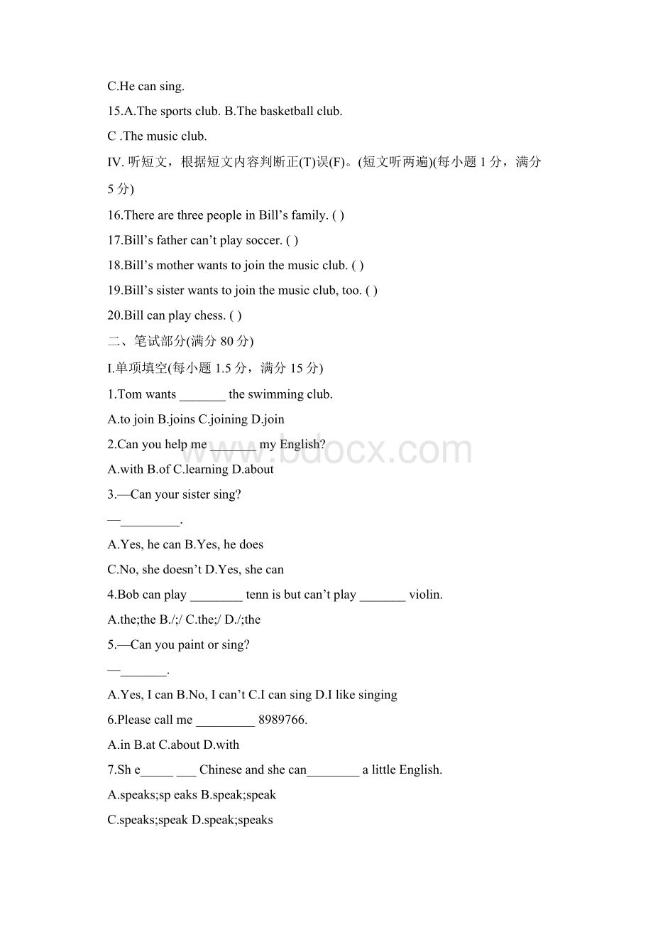 英语7年级下册单元检测题含答案Word文件下载.docx_第2页