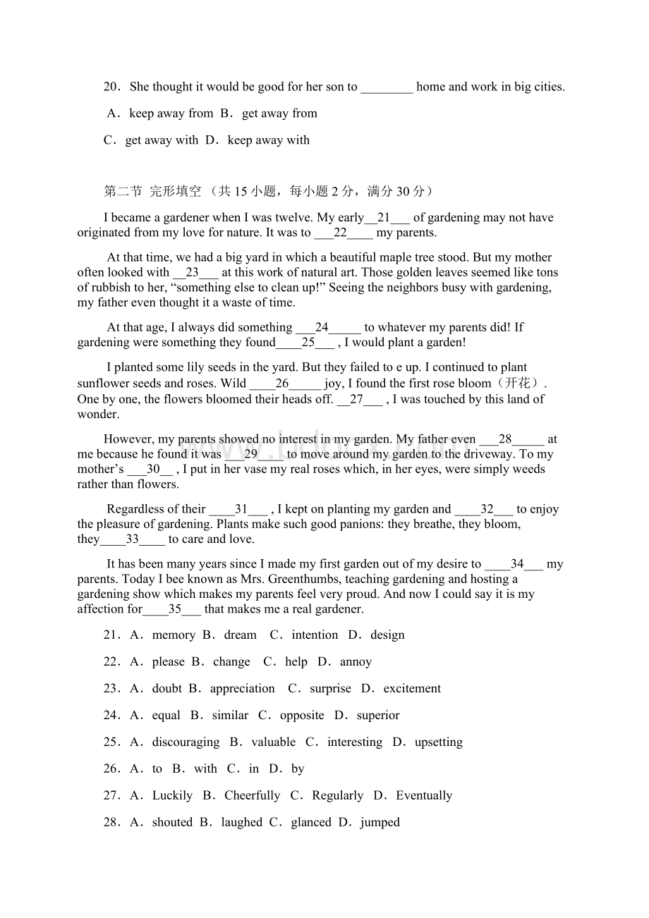 高二上学期期末英语试题 含答案VIII文档格式.docx_第3页