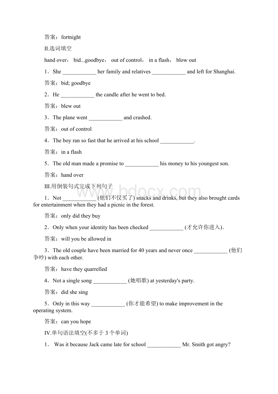 高中北师大版英语选修八同步检测Unit 23 Conflict231b含答案.docx_第2页