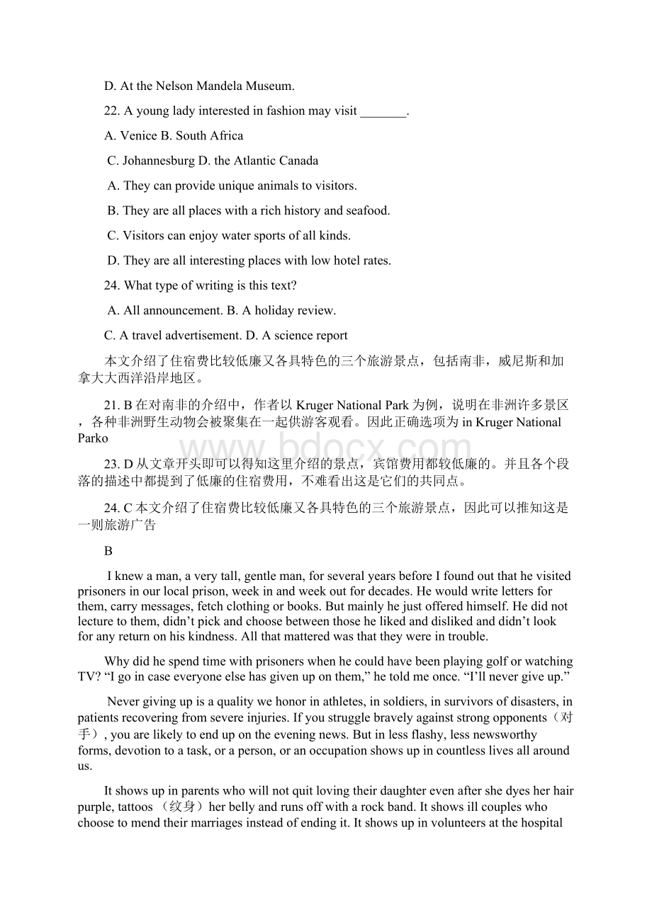 参考高考英语二轮复习 阅读理解学生选练4Word文件下载.docx_第3页