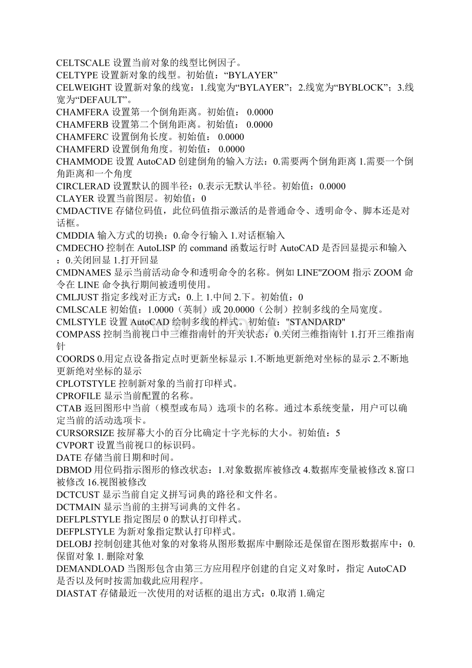 CAD系统变量大全Word文档下载推荐.docx_第2页