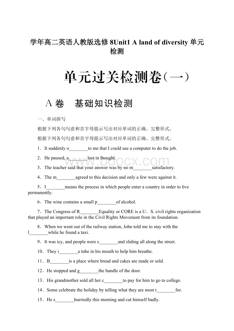 学年高二英语人教版选修8Unit1 A land of diversity 单元检测Word下载.docx_第1页