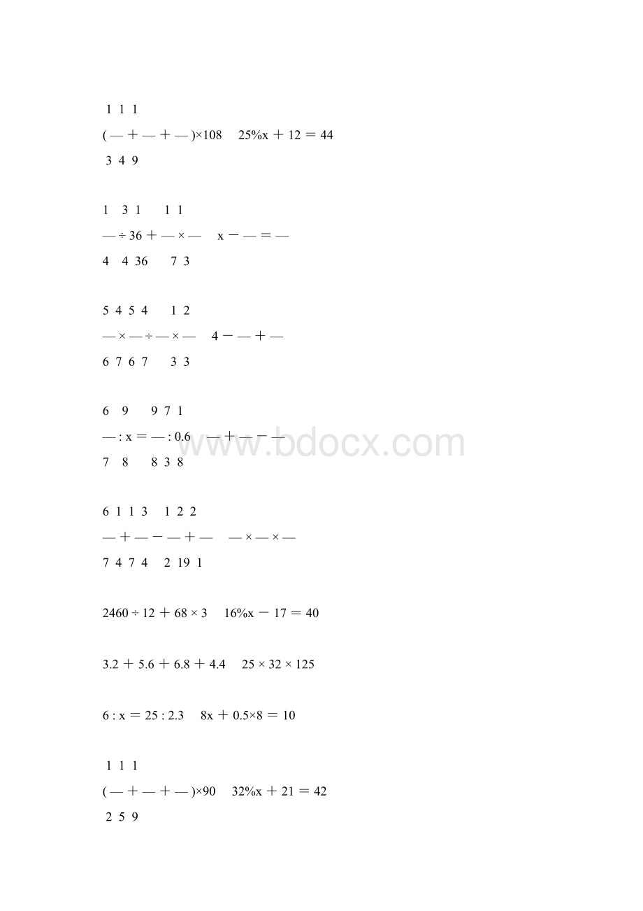 小学六年级数学毕业考试计算大全 63Word文档格式.docx_第2页