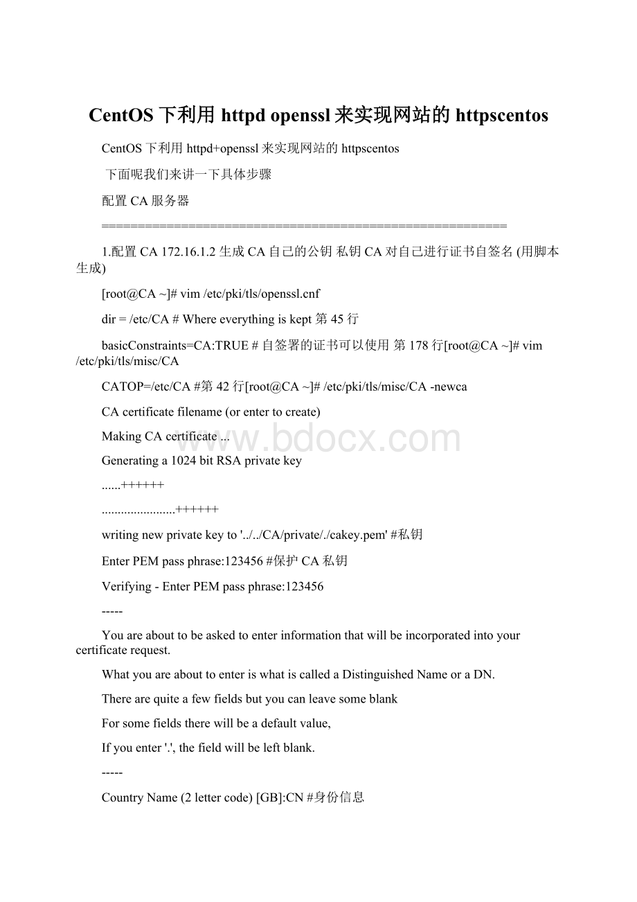 CentOS下利用httpd openssl来实现网站的httpscentos.docx_第1页