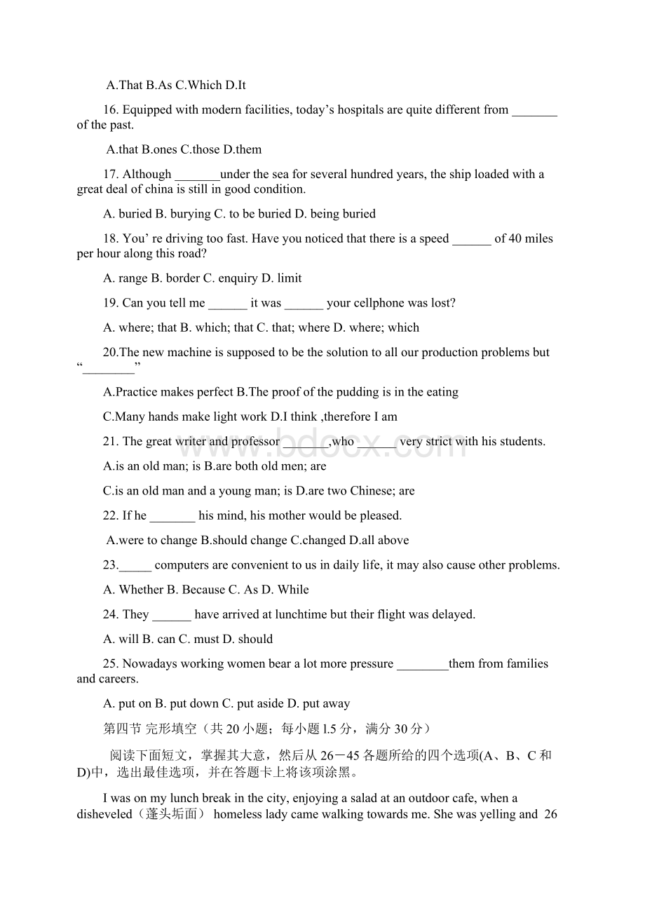 陕师大附中九模英语试题Word格式文档下载.docx_第3页