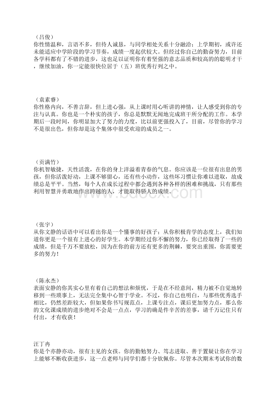 我爱我家.docx_第2页