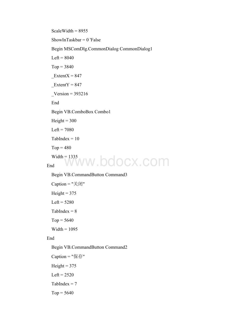 Vb保存一幅图到Access数据库.docx_第3页