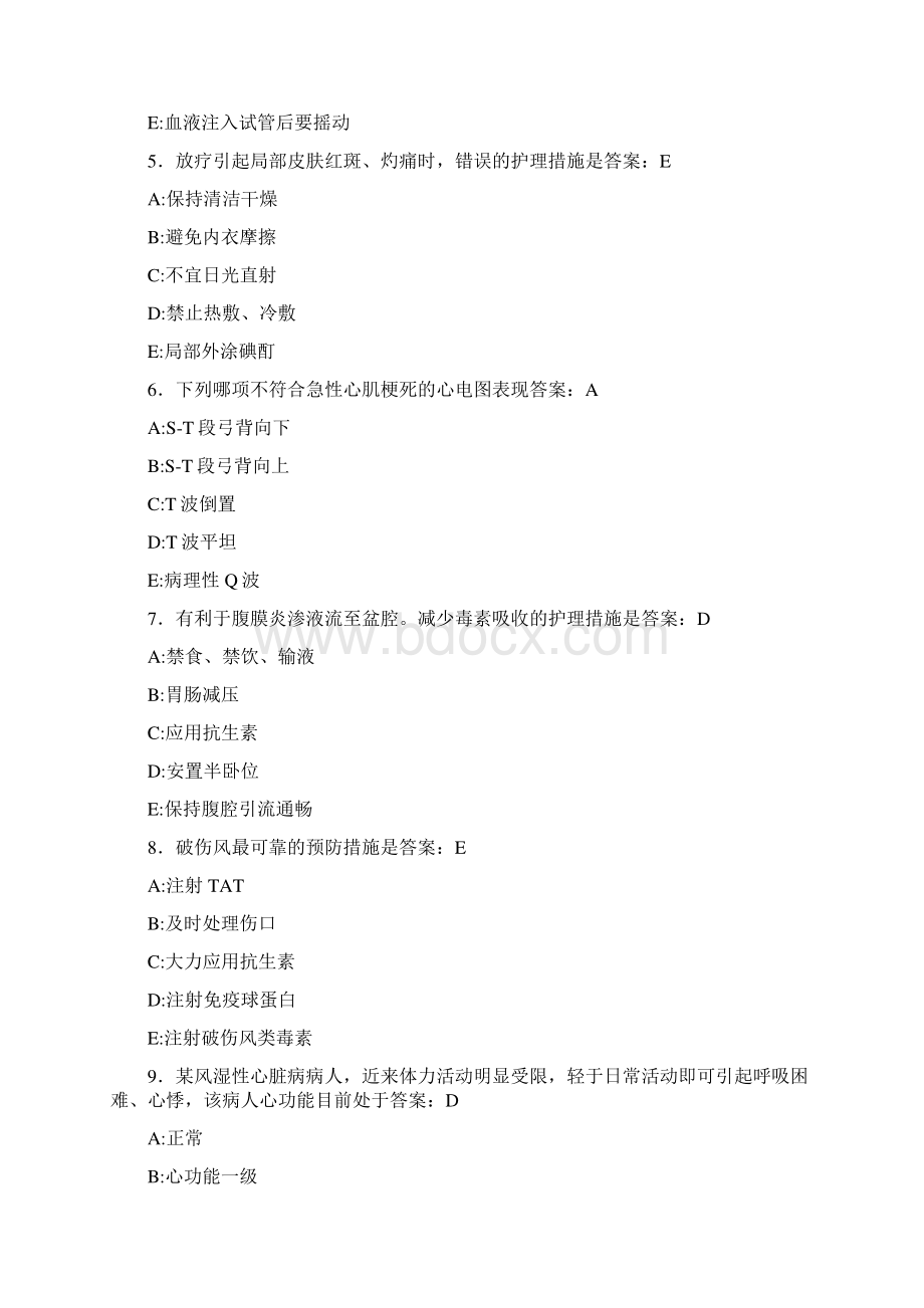 护理三基模拟测试题AJZ含参Word格式.docx_第2页