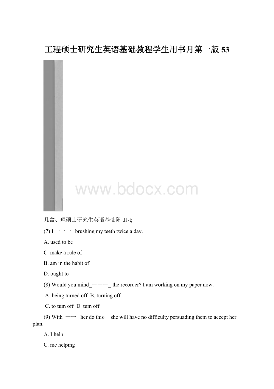 工程硕士研究生英语基础教程学生用书月第一版53.docx_第1页