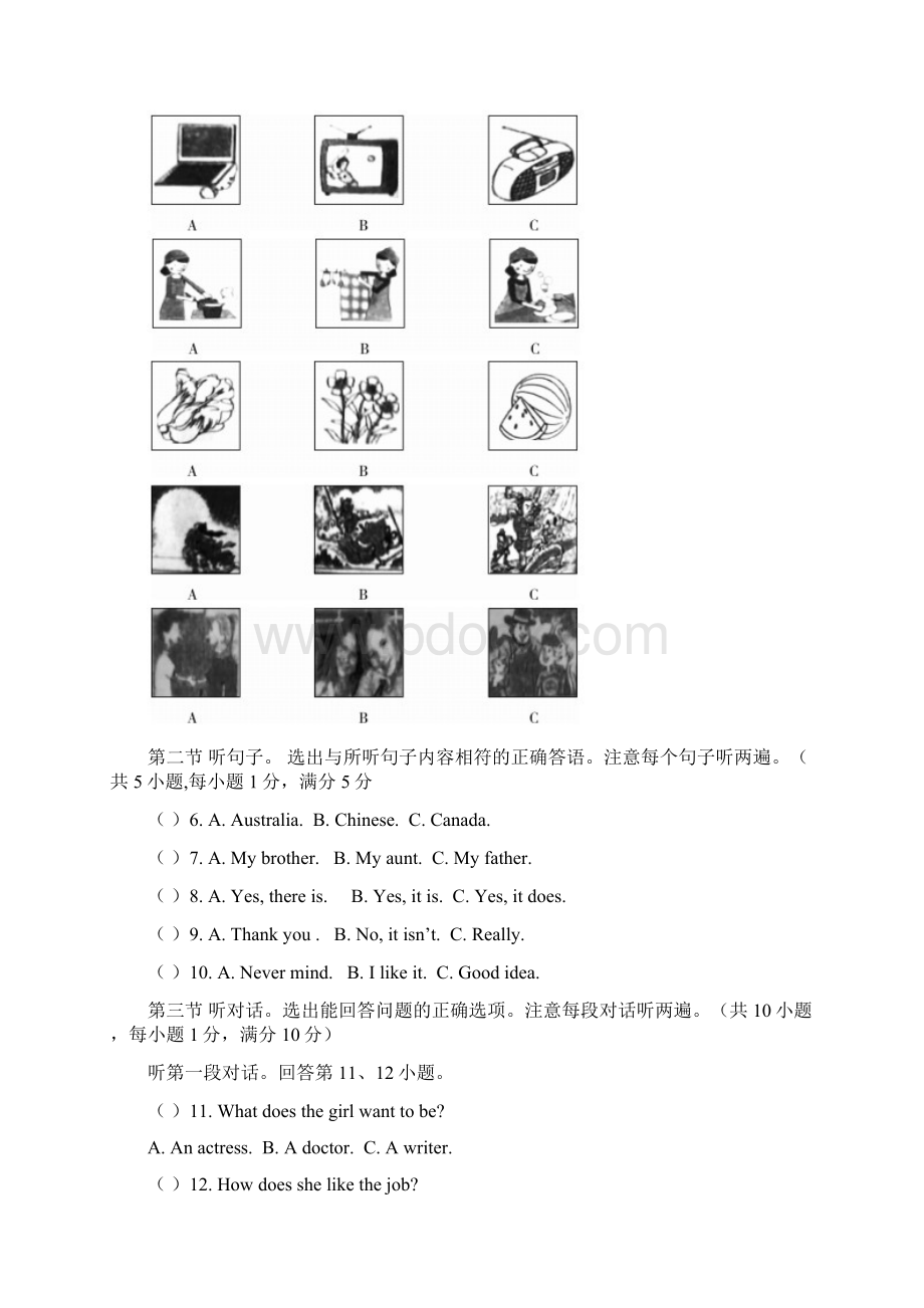 中考试题曲靖市初中学业水平考试英语试题及答案Word文件下载.docx_第2页