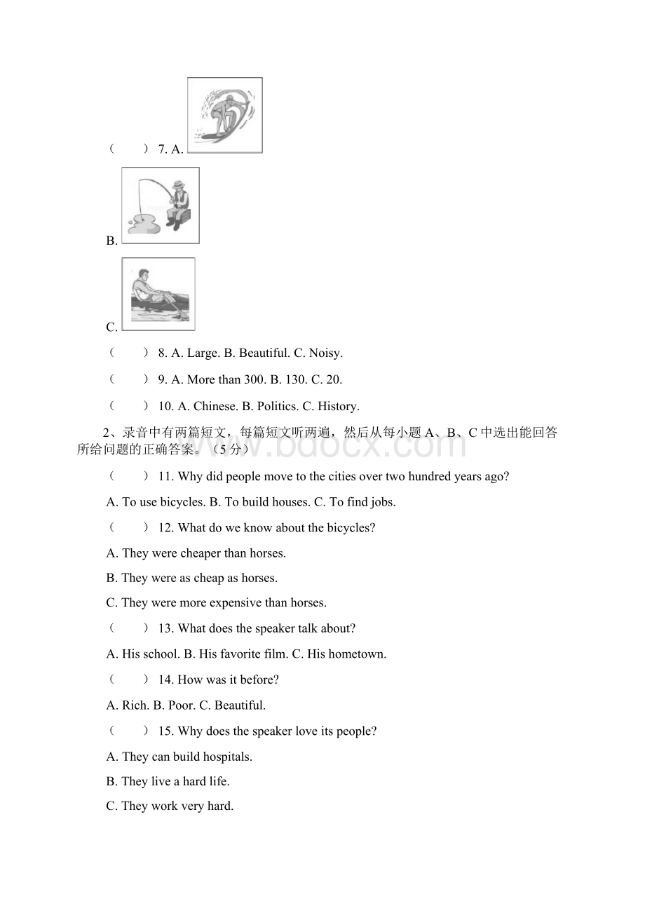 精选初中英语毕业生升学文化课模拟试题七无听力Word文档格式.docx_第2页