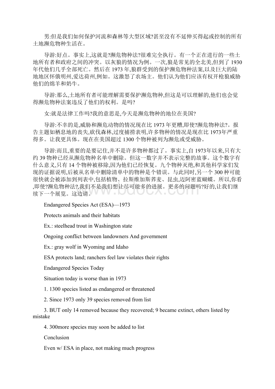 国际交流英语视听说4U2听力原文及翻译Word文档格式.docx_第3页