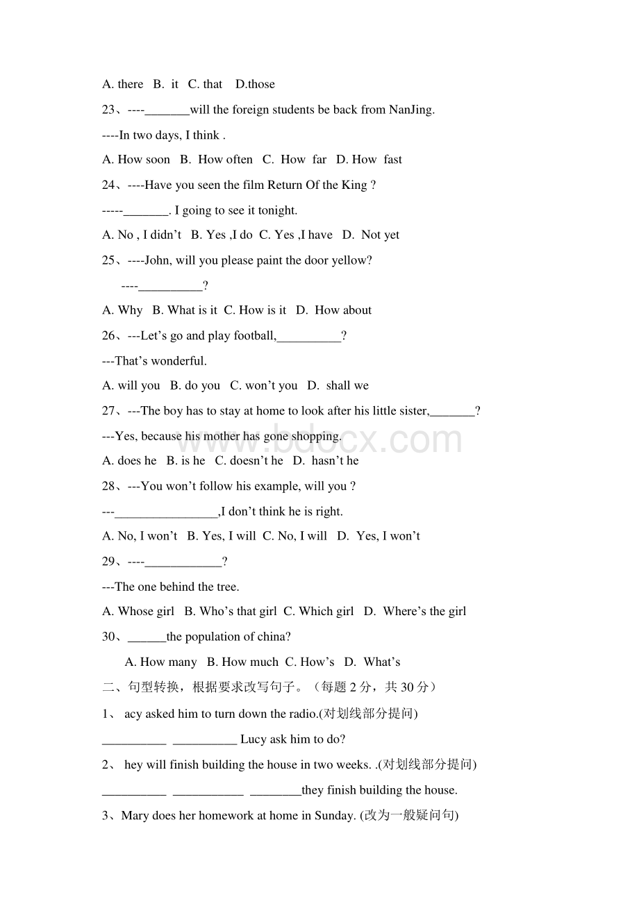 义疑问句专题练习及详解反11.docx_第3页