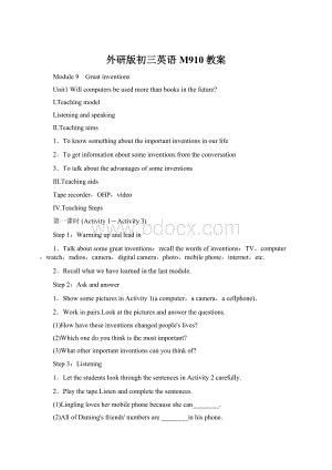 外研版初三英语M910教案.docx