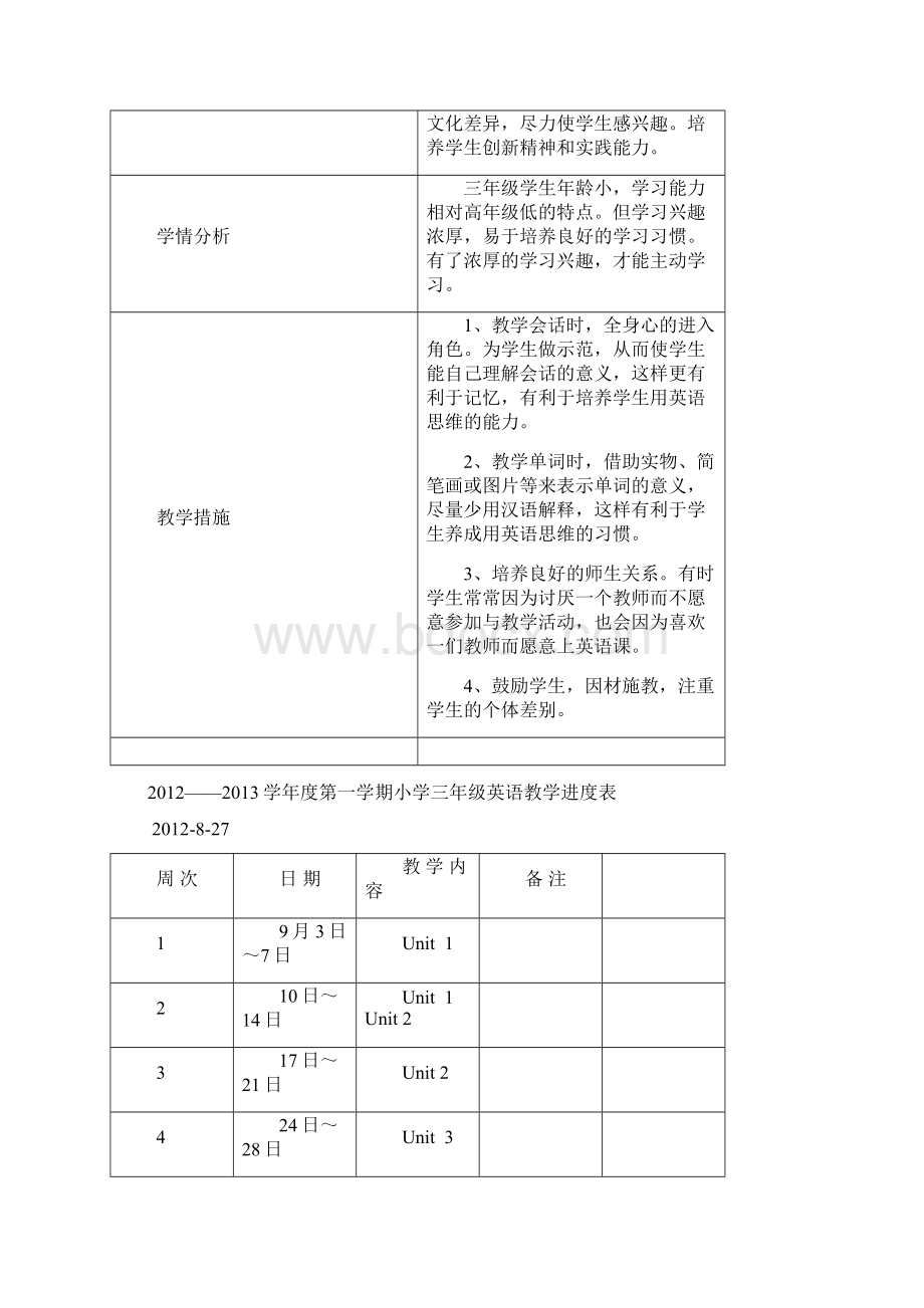 辽师大新版快乐英语三年级上册全册教案Word格式.docx_第2页