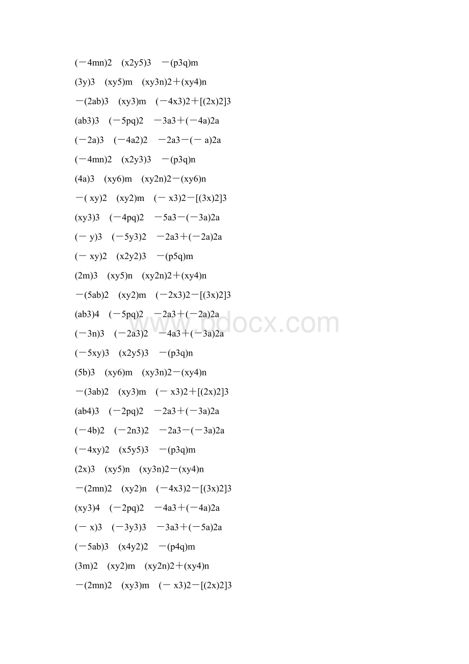 初一数学下册积的乘方练习题 16Word格式文档下载.docx_第3页