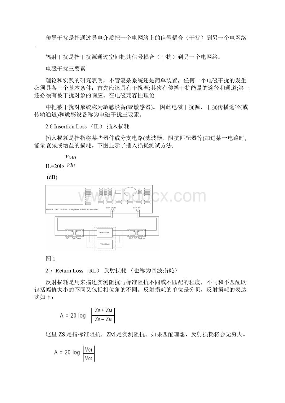 RJ45集成磁性连接器的网络特性说明及其通用测试指南.docx_第2页