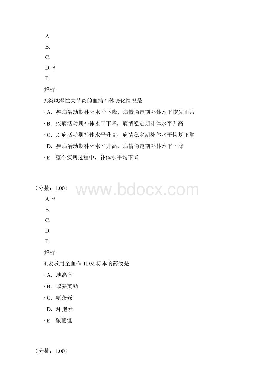 初级临床医学检验技士专业知识92.docx_第2页